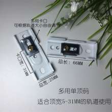 Curtain track installation code multi-purpose single top code single wall code clip curtain track accessories auxiliary material code factory direct sales