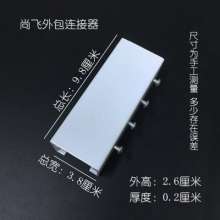 Curtain electric track connector connector Jia Lisi Somfy connector outsourcing connector inner card connector