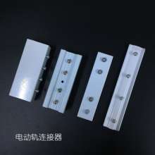 Curtain electric track connector connector Jia Lisi Somfy connector outsourcing connector inner card connector