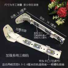 Curtain track installation code bracket side-mounted wall code top-mounted straight rail curved rail old-fashioned fixed accessory clip