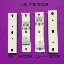 Curtain Double Top Code Track Double Top Code Curtain Wall Code Curtain Bracket Rail Bracket Rail Installation Code