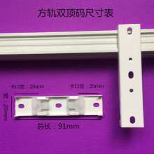 Curtain Double Top Code Track Double Top Code Curtain Wall Code Curtain Bracket Rail Bracket Rail Installation Code