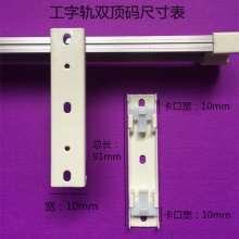 Curtain Double Top Code Track Double Top Code Curtain Wall Code Curtain Bracket Rail Bracket Rail Installation Code
