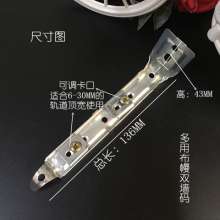 Curtain Track Installation Code Unilateral Cloth Code Curtain Code Bracket Accessories Side Mount Curtain Wall Code Curtain Accessories