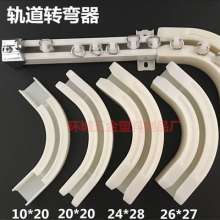 Track turning device ABS material track accessories track connector track elbow track docking device track accessories