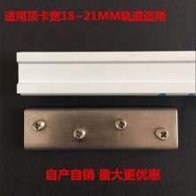 Curtain track connector track accessories adjusting screw track connecting piece connecting bar splicing head