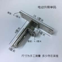 Stainless steel electric curtain rail installation code rail lifting bracket electric rail accessories rail fixed code