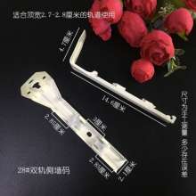 Curtain rail mounting code bracket accessories fixed top mounting top code side mounting wall code curtain accessories side code curtain code