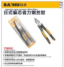 白虎6寸 8寸日式偏芯省力钢丝钳  钢丝钳 老虎钳子 钳子 夹钳子