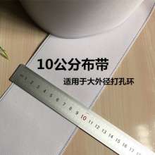 Curtain perforated cloth belt Korean cloth with imitation cloth belt Washable curtain accessories accessories factory direct sales anti-sack style