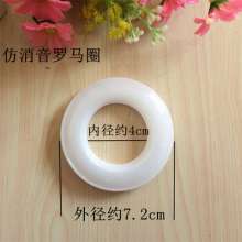 730 Imitation Nano Ring Curtain Ring Roman Rod Art Circle Curtain Clasp Cloth Ring Ring Curtain Accessories