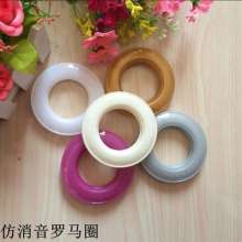 730 Imitation Nano Ring Curtain Ring Roman Rod Art Circle Curtain Clasp Cloth Ring Ring Curtain Accessories