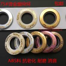 Nano curtain hanging ring curtain accessories factory direct fashion roman ring, home roman rod accessories perforated ring