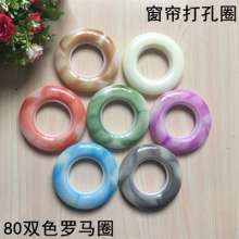 80#Nano jade ring curtain ring Roman rod jade ring curtain ring curtain accessories curtain buckle curtain accessories