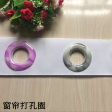 80#Nano jade ring curtain ring Roman rod jade ring curtain ring curtain accessories curtain buckle curtain accessories