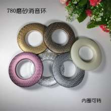 Frosted silencer ring Roman rod art circle curtain perforated ring curtain buckle Roman circle curtain processing accessories