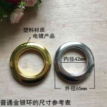 Ordinary gold and silver ring Ring curtain ring perforated ring ring button curtain accessories curtain art rod hook curtain accessories