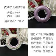 New screw-in roman ring silencer ring roman rod art ring curtain accessories accessories clasp ring nano ring perforation