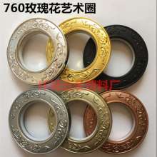 Thickened silent curtain ring Roman rod art circle 760 rose curtain buckle perforated ring accessories buckle ring