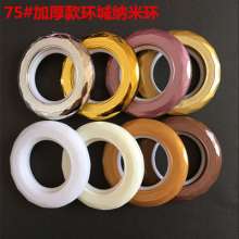 Roman rod around the city Curtain ring Roman ring Hanging buckle Silencer inner ring thick ring Curtain accessories