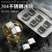 Factory direct stainless steel ice cubes. 304 metal quick-frozen ice pellets ice icing ice hockey whiskey ice artifact. Ice cubes