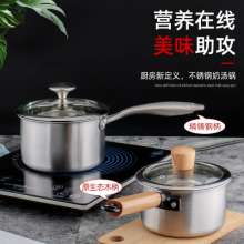 304 stainless steel milk pot. Non-stick household soup pot. Thickened cooking pot. Baby pot. Instant noodle small pot for cooking noodles. Baby food supplement pot. Pot