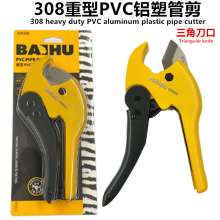 White Tiger Heavy Duty PVC Plastic Pipe Cutter Pipe Cutter PVC Pipe Cutter, Quick Cut, PVC Cutter, PVC Scissors, Plastic Pipe Cutter Fast PVC Pipe Cutter, Big Scissors, Fine Thickened Aluminum Plastic