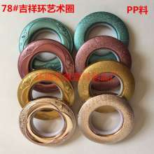 Curtain ring Roman ring Buckle perforated ring Curtain accessories Curtain accessories Washing ring ring Roman rod