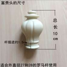 Curtain blow molding head Curtain rod decorative head Roman rod plug Roman rod decorative head Roman rod sealing