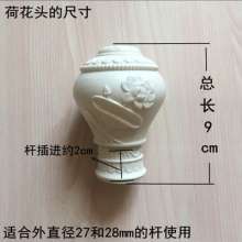 Curtain blow molding head Curtain rod decorative head Roman rod plug Roman rod decorative head Roman rod sealing
