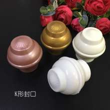 Curtain decoration head K-shaped head curtain plugging and sealing Roman head curtain accessories curtain rod head