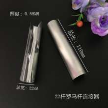 Stainless steel 22 pole connector Roman pole splicer curtain fittings connecting rod curtain fittings Roman pole fittings