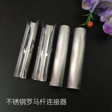 Stainless steel 22 pole connector Roman pole splicer curtain fittings connecting rod curtain fittings Roman pole fittings