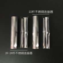 Stainless steel 22 pole connector Roman pole splicer curtain fittings connecting rod curtain fittings Roman pole fittings