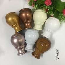 Imitation wood curtain rod head Roman rod decorative head plug sealing cover headdress Roman rod head art head