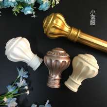 Xiaoman waist curtain rod decorative head Roman rod head plug plug sealing rod head curtain accessories accessories blow molding head