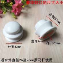 Thicken curtain rod plug seal Roman rod decorative head cover curtain rod accessories curtain accessories curtain accessories