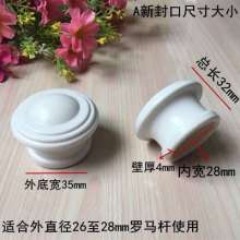 Thicken curtain rod plug seal Roman rod decorative head cover curtain rod accessories curtain accessories curtain accessories