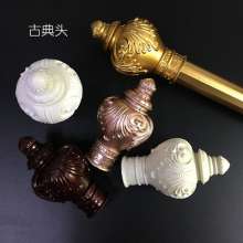 Classical curtain rod decorative head Roman rod head plug plugging and sealing rod head curtain accessories accessories blow molding head