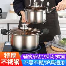 Factory direct stainless steel milk pot.. Composite steel induction cooker general soup pot. Single handle boiled milk pot. Gift pot set. Pot