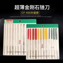 Yipin file flat oblique file CF-400 alloy file electroplated diamond file set from Xiamen, Fujian