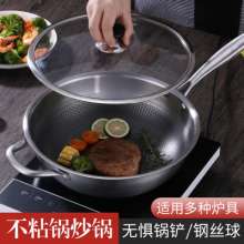 Non-stick wok household stainless steel wok. Induction cooker coal gas stove special non-coating non-stick pan. Pot .Wok pan. Non-stick pan. Pan