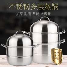 Factory direct stainless steel double-layer steamer. Three-layer steamer wholesale custom promotional gift pot set 28CM. Steamer. Pot. Steamed buns pot