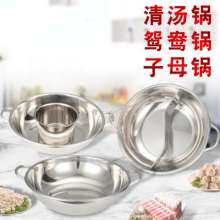 Direct selling Mandarin duck hot pot pot. Stainless steel hot pot pot for induction cooker. Thick household small soup pot with large capacity. Hot pot. Mandarin duck pot. Stock pot. Hot pot pot