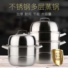 304 stainless steel soup steamer. Three-layer double-layer fish steamer. Large steamer set. Multifunctional seafood steamer for household use. Pot. Steamer