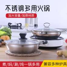 Direct selling thick stainless steel hot pot pot. Noodle cooking pot. Soup pot. With Korean household multi-function induction cooker. Pot