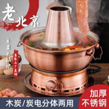 New old Beijing copper hot pot. Household pure copper plug-in old-fashioned dual-purpose charcoal pure copper mandarin duck pot. Shabu-shabu copper pot. Pot