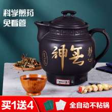 Automatic decocting pot Chinese medicine pot. Household ceramic multi-function electric frying Chinese medicine casserole. Boiling medicine artifact. Pot. Boiling machine. Herbal teapot