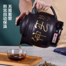 Automatic decocting pot Chinese medicine pot. Household ceramic multi-function electric frying Chinese medicine casserole. Boiling medicine artifact. Pot. Boiling machine. Herbal teapot
