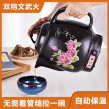 Boiling traditional Chinese medicine plug-in household electric medicine pot casserole. Pot. Electric frying Chinese medicine pot Fully automatic ceramic decocting pot Chinese medicine pot. Medicine p